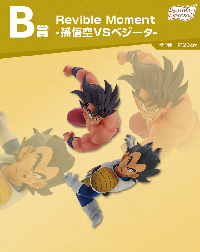 ドラゴンボール」思い出が蘇る…！悟空がベジータ、フリーザ