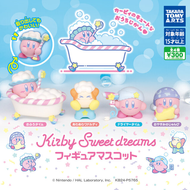 夜のおうち時間を楽しむ「カービィ」と「ワドルディ」がかわいい！80's