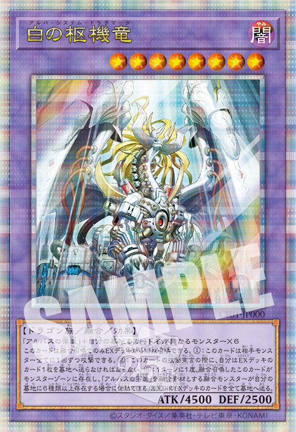 遊戯王OCG －白の物語－」エクレシア、カルテシアら4枚の“新規イラスト