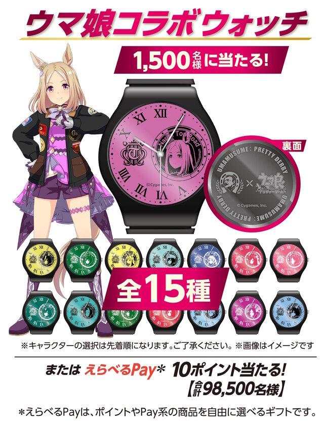 ウマ娘×BOSS」で新キャンペーン続々始動！トプロ、ラモーヌらの