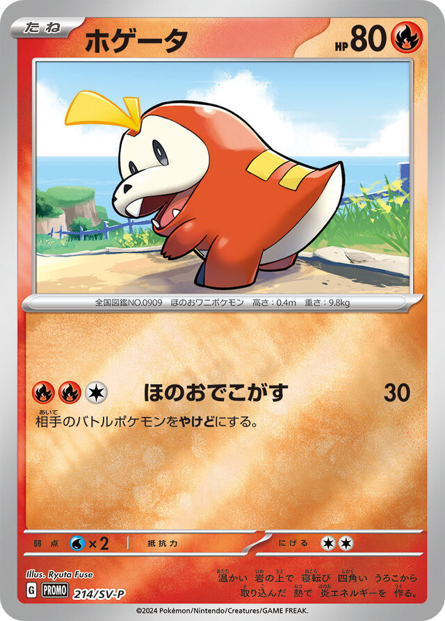 プロモのピカチュウがとにかく可愛い！全6種の“夏ポケカ”キャンペーン