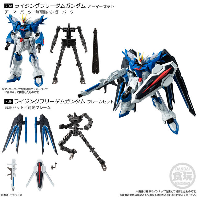 ライジングフリーダムガンダム」や「イモータルジャスティスガンダム