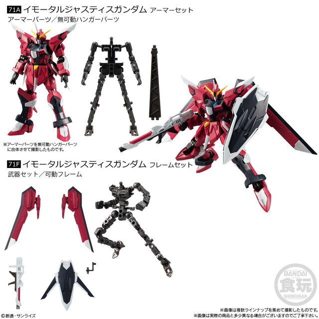 ライジングフリーダムガンダム」や「イモータルジャスティスガンダム
