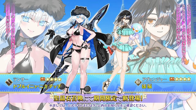 FGO』の夏は10月まで続く！？「奏章III」と2部構成の“かつてない大型