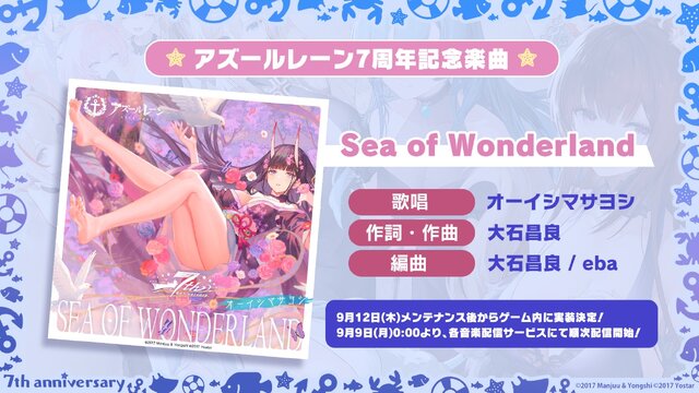 アズレン』エルベの“半身マウスパット”なる衝撃アイテムも！リアル