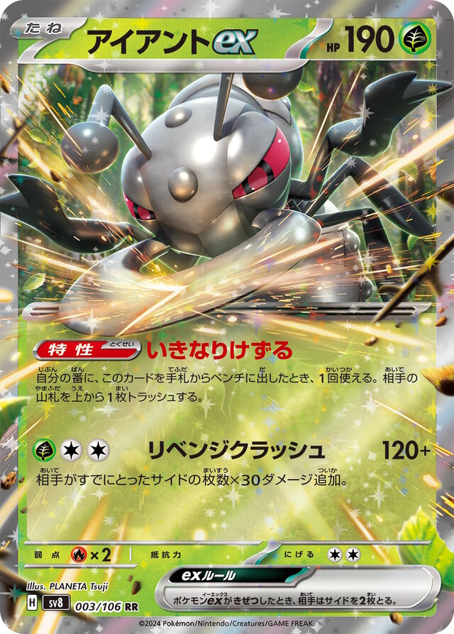 ポケカ』“超電ブレイカー”カードリスト公開で注目カード続々