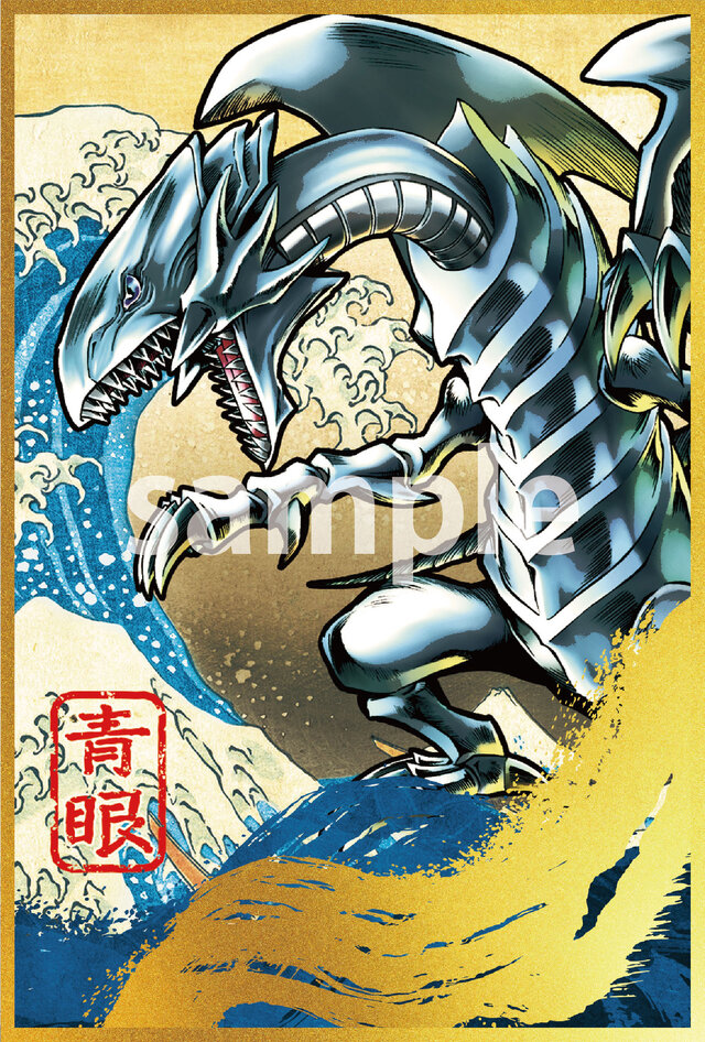 遊戯王』の「青眼の白龍」が浮世絵風になった！限定カードも付いてくる