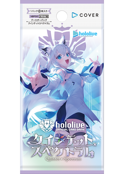 ホロライブのTCG『ホロカ』新ブースターパックが発売！白上フブキが