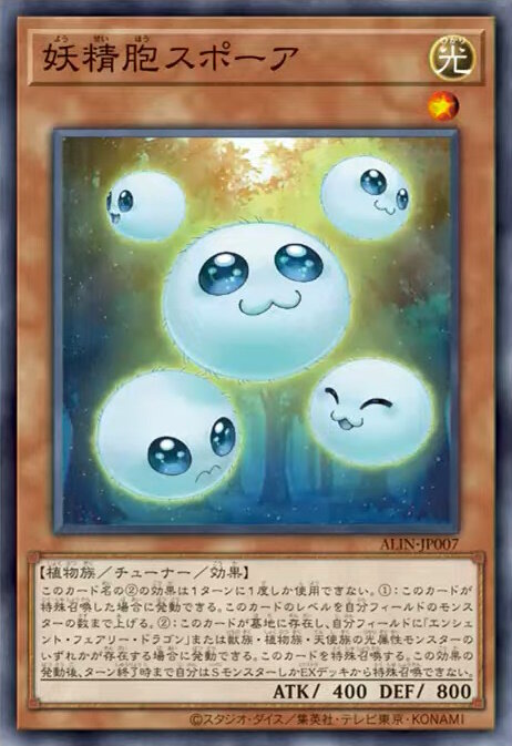遊戯王OCG』サイバー・ドラゴン、イビルツイン、エルドリッチの新規