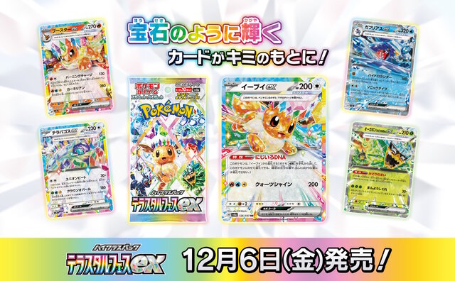 SARスグリ」がSVプレイヤーに“グッ”とくる！『ポケカ』“テラスタル