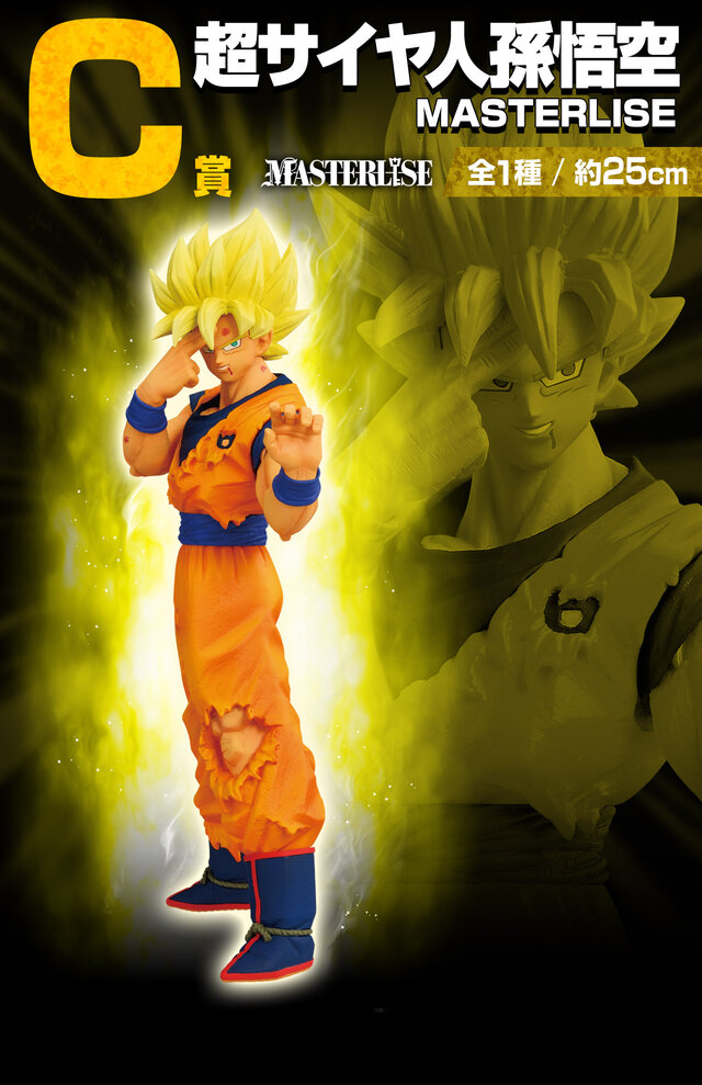ドラゴンボール」新作一番くじで“DAIMA”の超サイヤ人4孫悟空、3