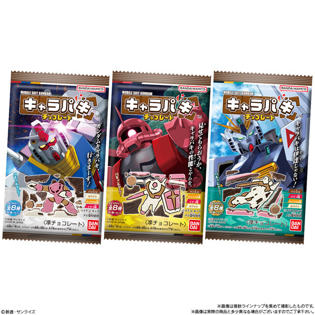 νガンダムやサザビーが「キャラパキ」に！4色4味のチョコで8機体を表現