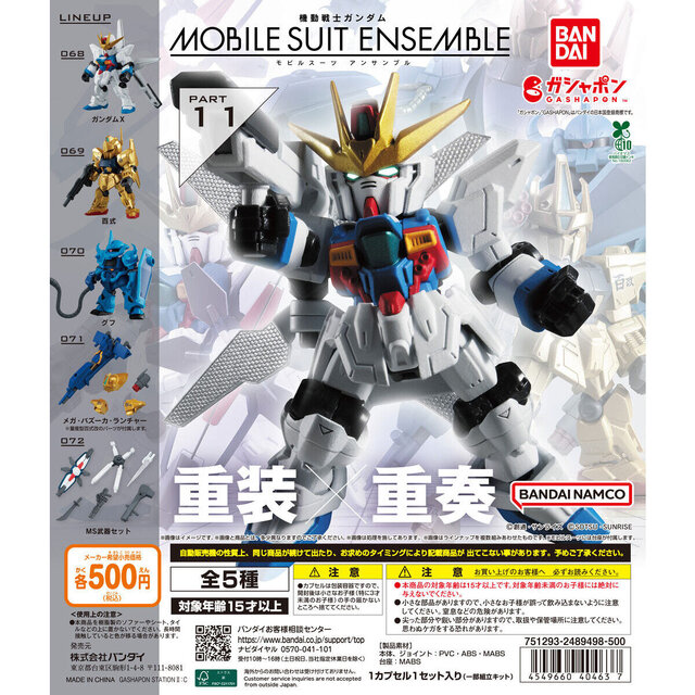 百式はメガ・バズーカ・ランチャーを構えられる！ガンダムXやグフも