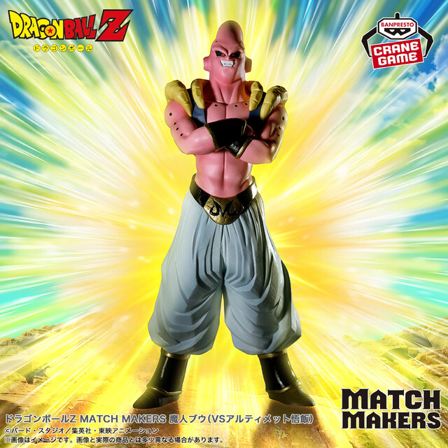 ドラゴンボールZ」アルティメット悟飯VS魔人ブウの激闘が迫力満載な