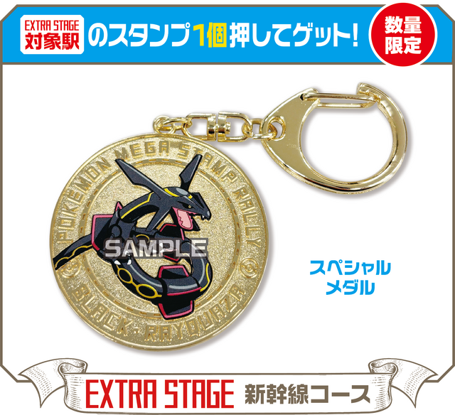 ポケモン」スタンプラリーで、『ポケカ』ピカチュウexジャンボカードが