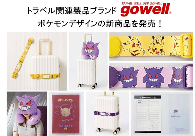 ポケモン』ゲンガーになりきりながら快適に過ごせる！フード付ネック