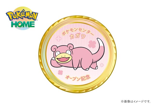 ポケモンレジェンズZ-A』全国のポケセンで「特別なヤドン」配布決定