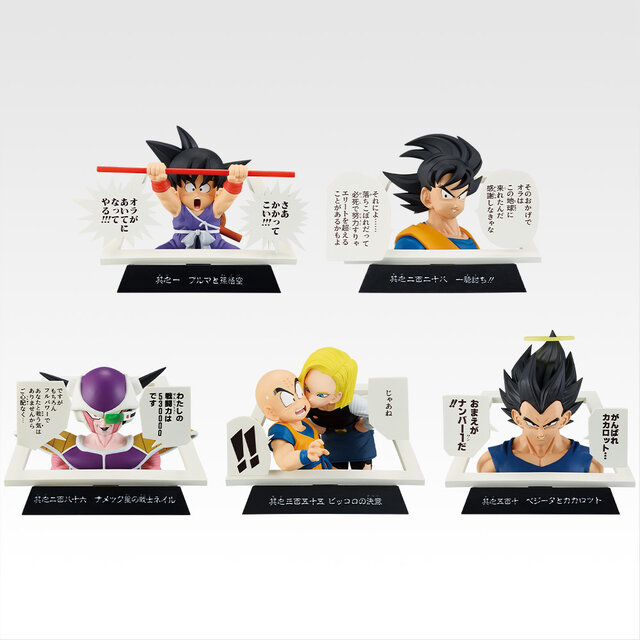 K*様 ドラゴンボール 一番くじ 40th A B C賞 フィギュア