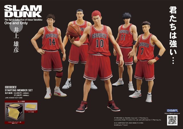 桜木花道に流川、三井まで…漫画「SLAM DUNK」湘北バスケ部メンバーの