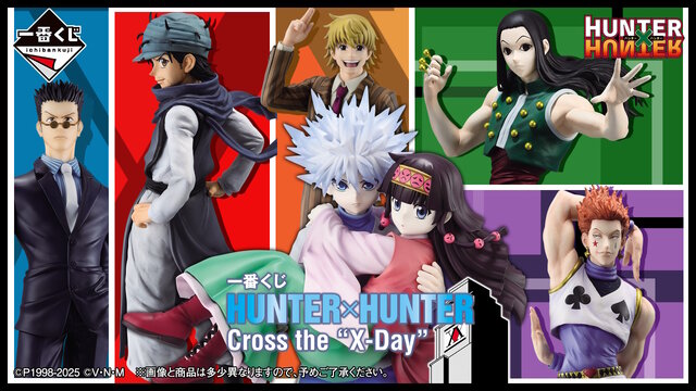 HUNTER×HUNTER」新作一番くじは“選挙編”がテーマ！キルア＆アルカ