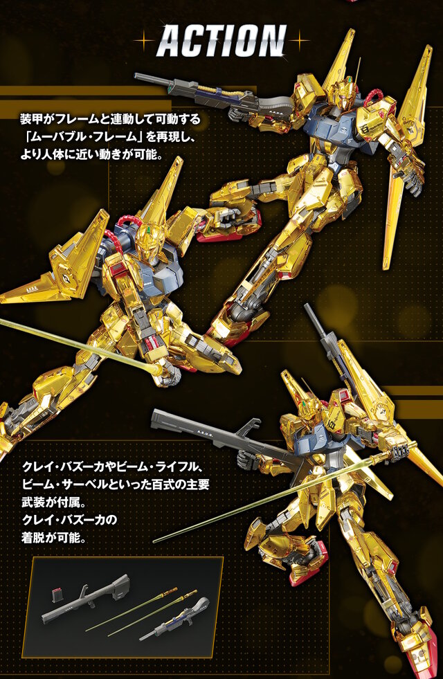 黄金色の装甲がより眩しく！MGガンプラ「百式 Ver.2.0」がメカニカル