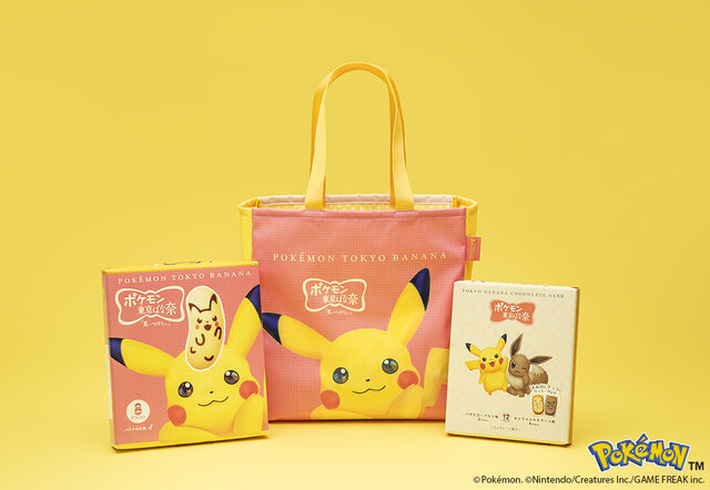 ポケモン東京ばな奈」誕生5周年記念！ピカチュウバッグセットが11月21