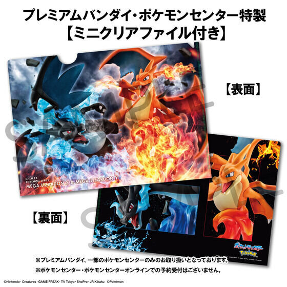 ポケモン』相対するメガリザードンX・Yが迫力満点！全高約210mm、360度