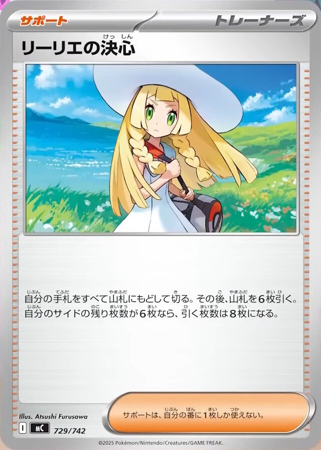 ポケカ』新商品「スタートデッキ100 バトルコレクション」12月19日発売