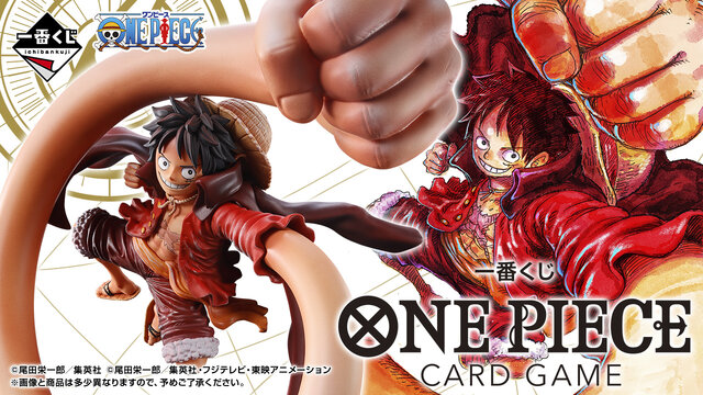 一番くじ ワンピースカードゲーム」の全ラインナップ公開！尾田先生