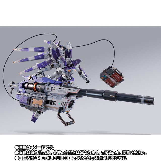 METAL BUILD Hi-ν専用ハイメガバズーカ」や「ROBOT魂 量産型νガンダム