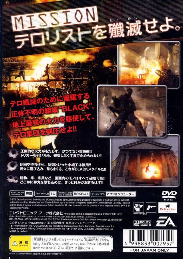 非売品】BLACK PS2 店頭ポスターB2 非売品】BLACK PS2 店頭ポスターB2