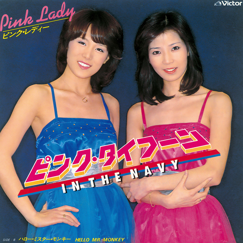 ピンク・レディー | ピンク・タイフーン（IN THE NAVY）(2022 Remaster