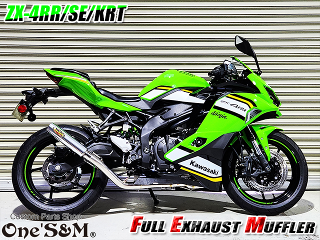 QR簡易説明書付き NEW ZX-4RR ZX-4R 専用 SE KRT フルエキゾースト