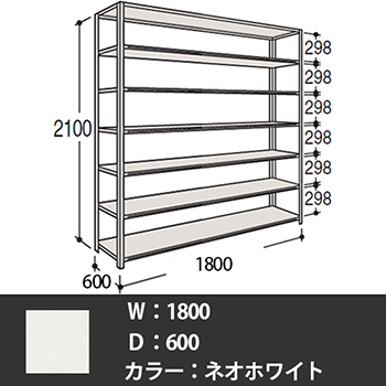 63Y7AB-Z269 オカムラ 63軽量棚 A型オープン棚 高さ2100天地7段 幅900
