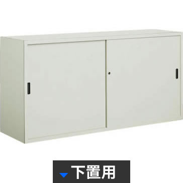 S-D6355F1N コクヨ スチール引戸書庫 下置用 幅1760 奥行515 高さ880