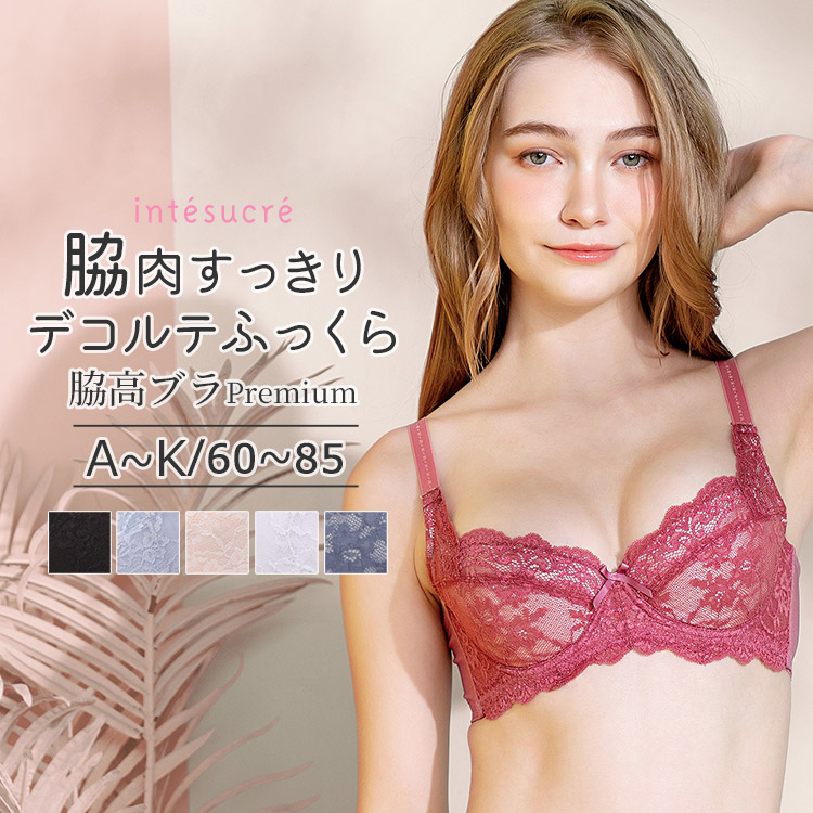 K70サイズブラジャーの通販/アンテシュクレ(intesucre)