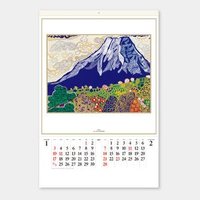 SB-266 【フィルム】現代日本の美術2026年版の名入れカレンダーを格安