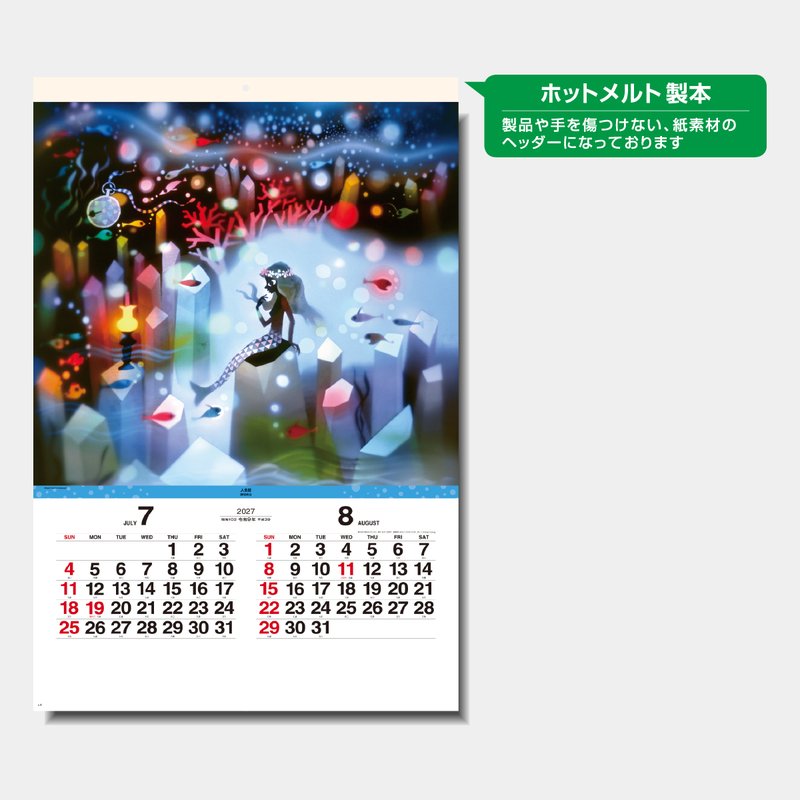 SG-508 【フィルム】光と影のメルヘン2026年版の名入れカレンダーを
