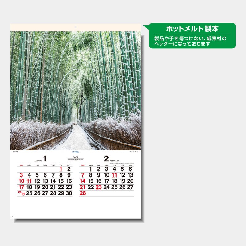 SG-519 【フィルム】風光る 別所隆弘作品集2026年版の名入れカレンダー