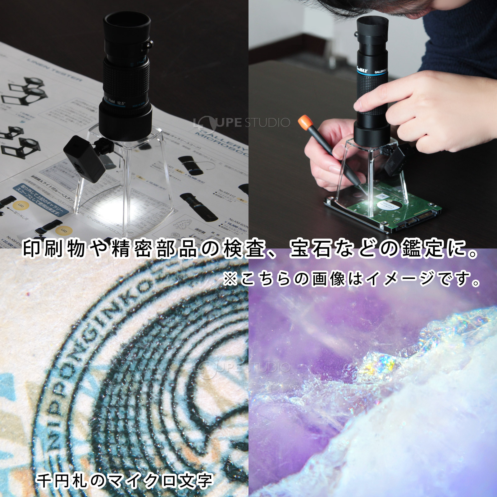 KM-616LS]ギャラリースコープ ライトスタンド付20倍:池田レンズ工業