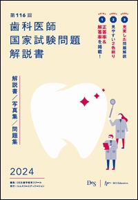 TECOM 出版 【歯学書籍案内】