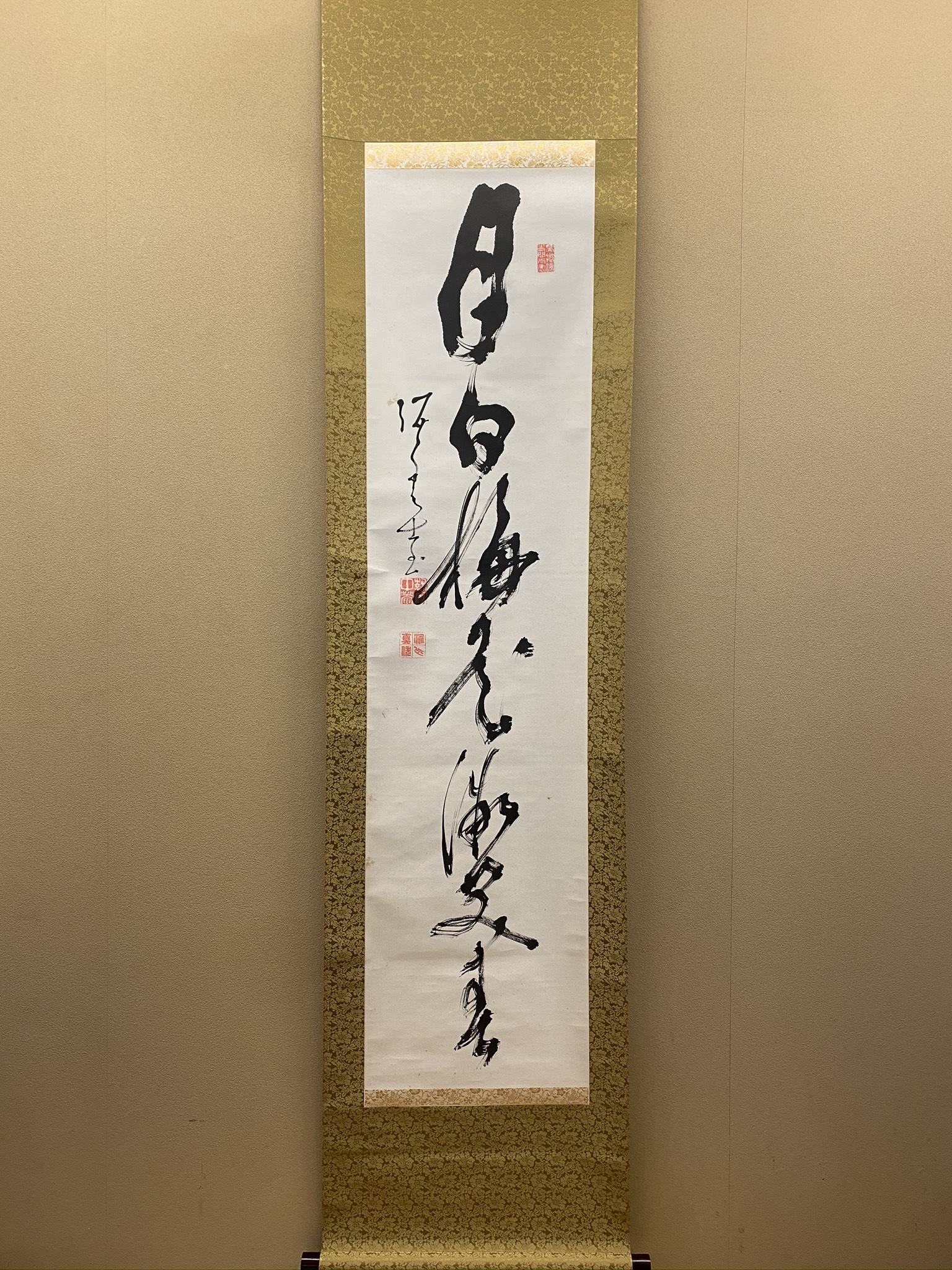 高橋泥舟 一行書｜古美術・掛け軸の販売・買取・鑑定-松本松栄堂