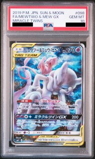 PSA10】 ミュウツーEX (SR) {095/087} [cp6] - magi通販【ポケモン