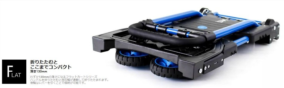 FLAT CART F-CART 2×4 フラットカート ツーバイフォー ブラック
