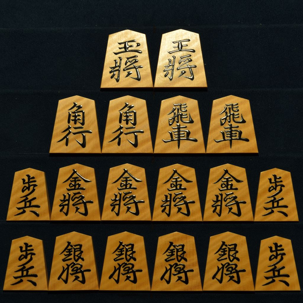 将棋駒 大竹竹風作 虎斑極上 清安