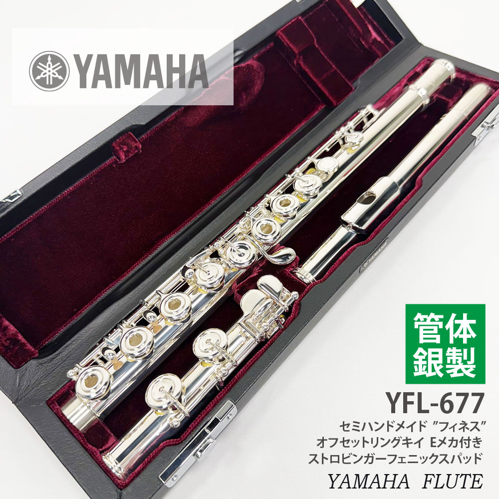管楽器/フルート・ピッコロ/フルート｜三木楽器公式通販サイト