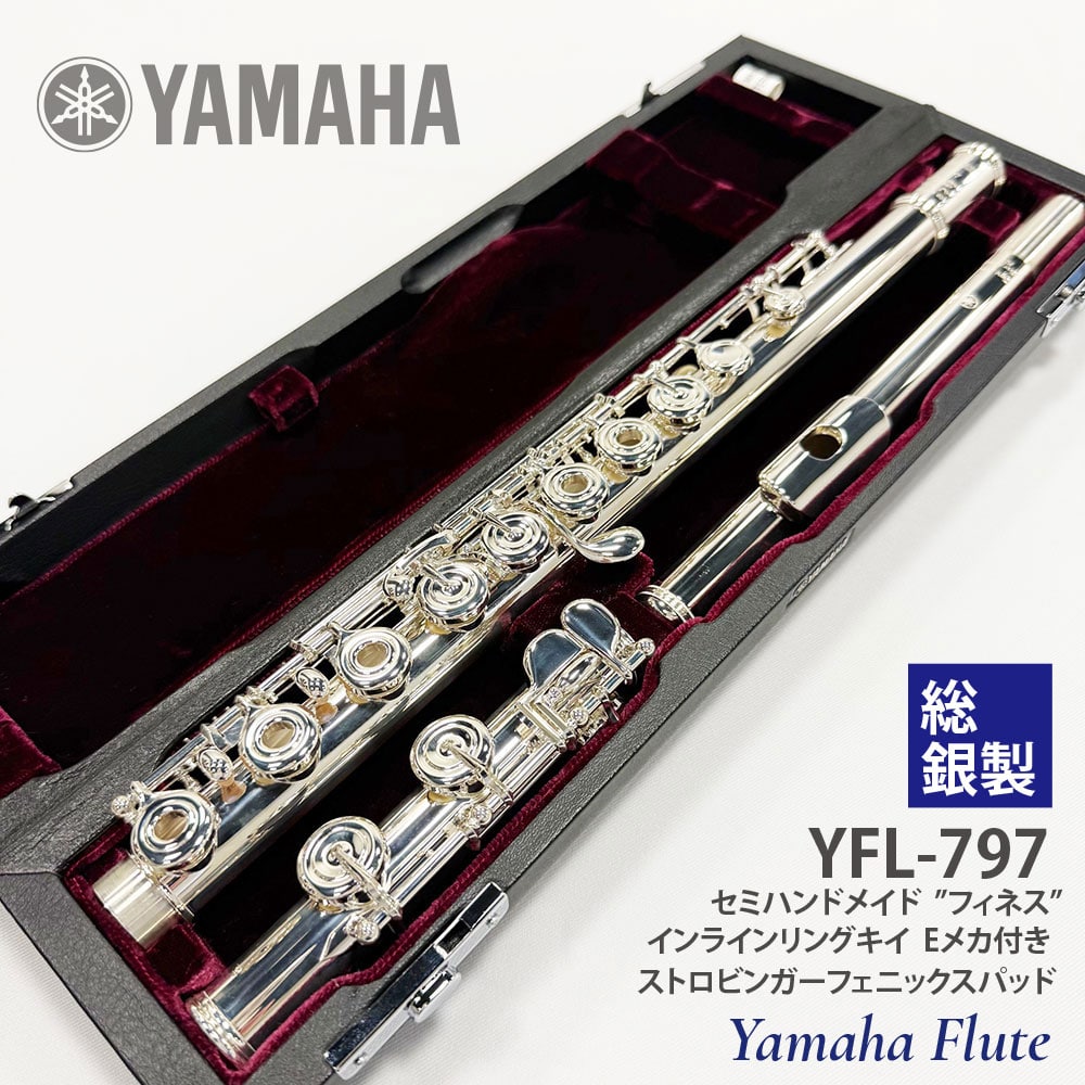 管楽器/フルート・ピッコロ/フルート｜三木楽器公式通販サイト