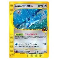 水の都のラティオス [劇場限定VSパック] 012/018 買取 | ポケモン