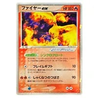ファイヤー [幻・伝説 ドリームキラコレクション] CP5 005/036 買取