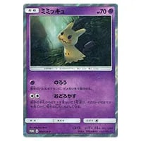 ミミッキュ CHR [ドリームリーグ] SM11b 058/049 買取 | ポケモン